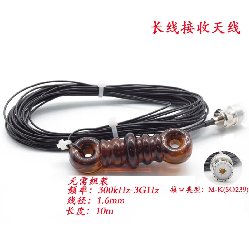 

MHP LRA_10m_MF Customized Long Wire Antenna Receiving Antenna 300kHz-3GHz 10m Specification