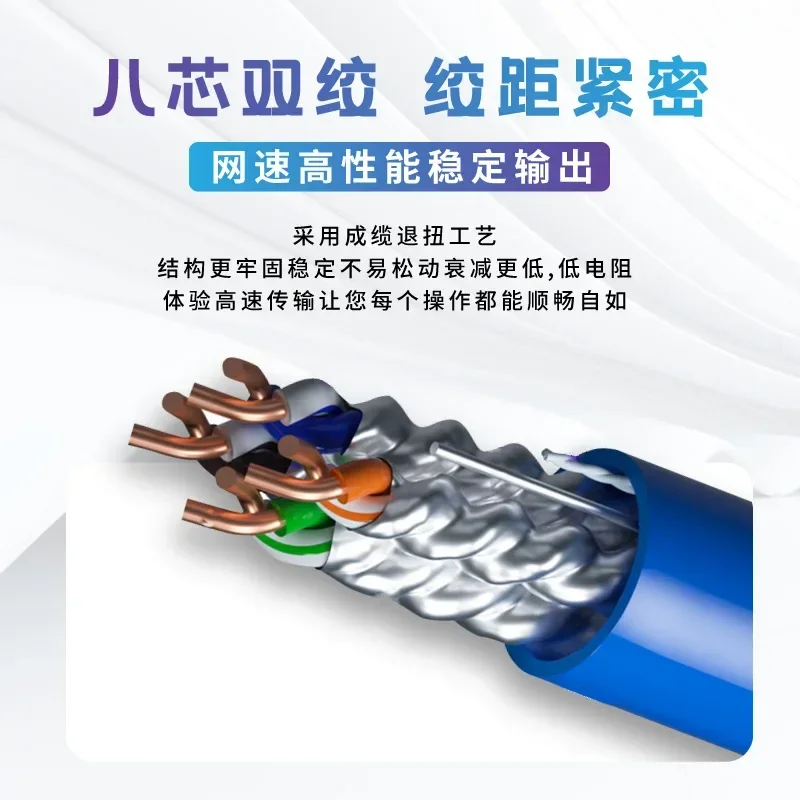 Six types of pure copper 10 Gigabit network cable cat7 double shielding oxygen-free copper POE engineering network cable