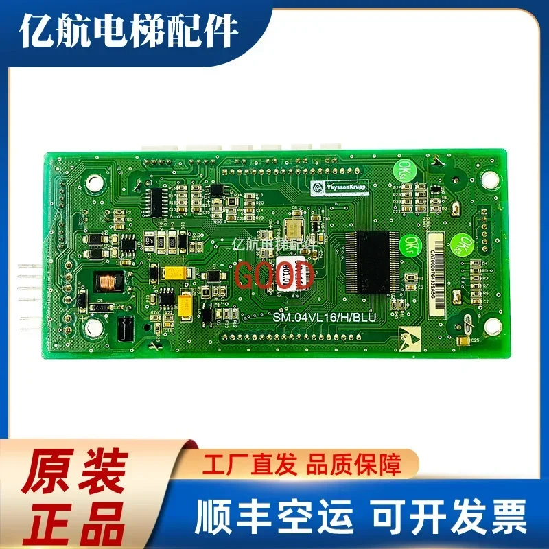 Elevator Shangtu panel Thyssen LCD outbound call G-671A/SM.04VL16/H/BLU original and genuine