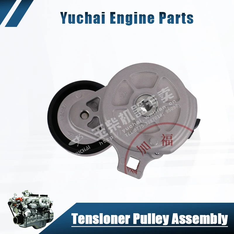 NEW YC6M Engine Tension Pulley Assembly Yuchai MS40B-1002450A for Passenger and Cargo Vehicle Tensioner