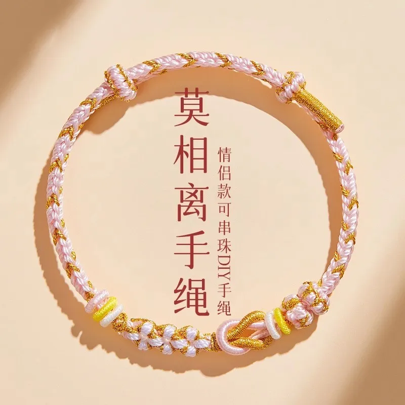 2025 New Style Never Apart DIY Bracelet Semi Finished Accessory Compatible Braided Peach Blossom Knot Couple Jewelry