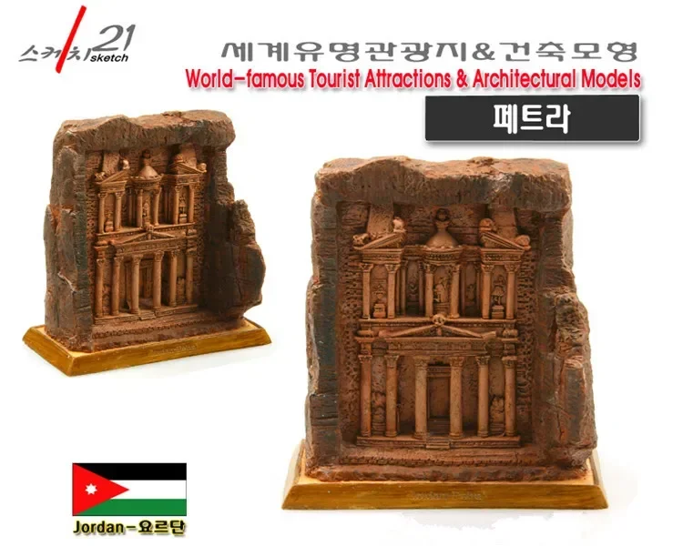 Artesanías de resina hechas a mano, arquitectura mundial Jordan Petra, modelo de ciudad antigua, recuerdo de viaje mundial, regalo de decoración para el hogar y la Oficina