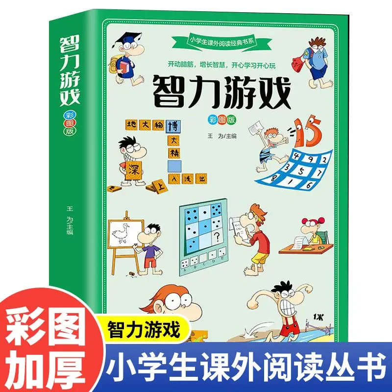 

Primary school students intellectual game color picture fun ladder intellectual development logic game boo