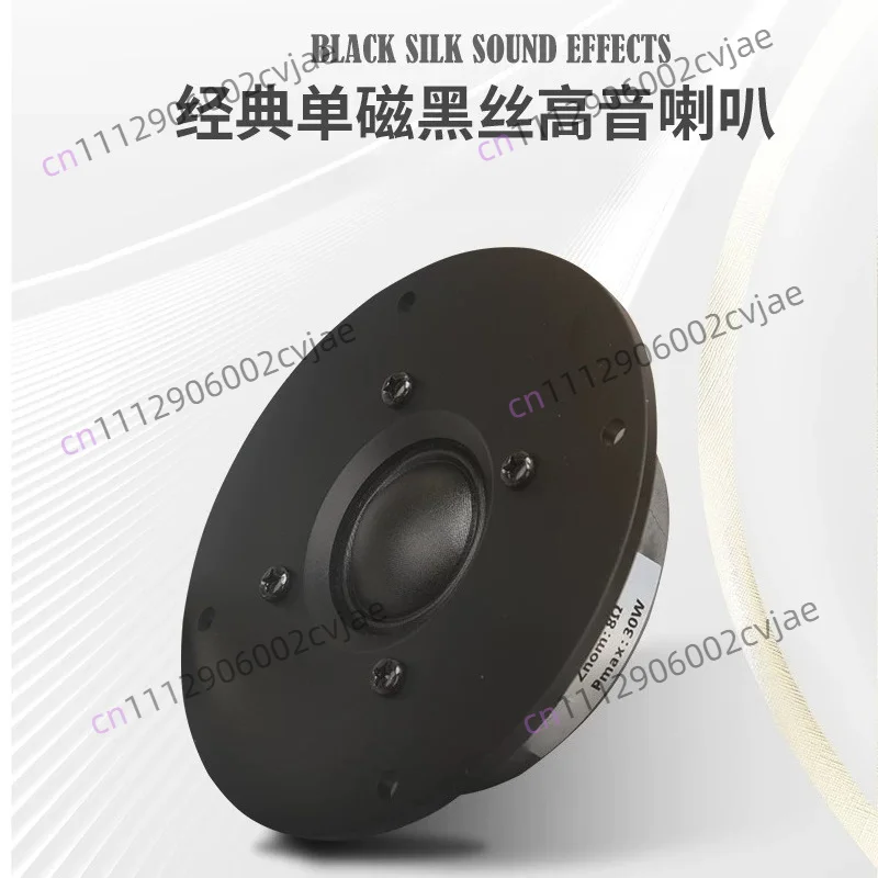 Fever 4 inch dome silk film tweeter speaker unit HIFI fever audio single magnetic B1 column