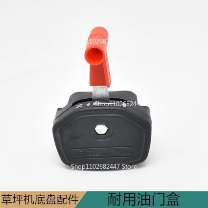 Weibang آلة الحديقة البلاستيك دائم خنق صندوق Wode مسرع التبديل Hebei Daojie قطع غيار ماكينات الحدائق #3