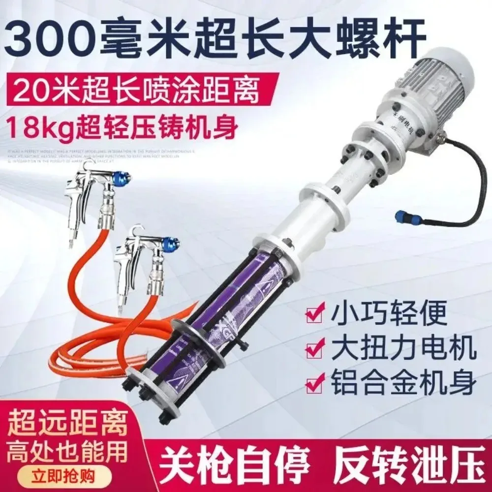 cannon exterior wall real stone paint spraying machine gun shutdown putty anti-crack primer mortar waterproof spraying machine