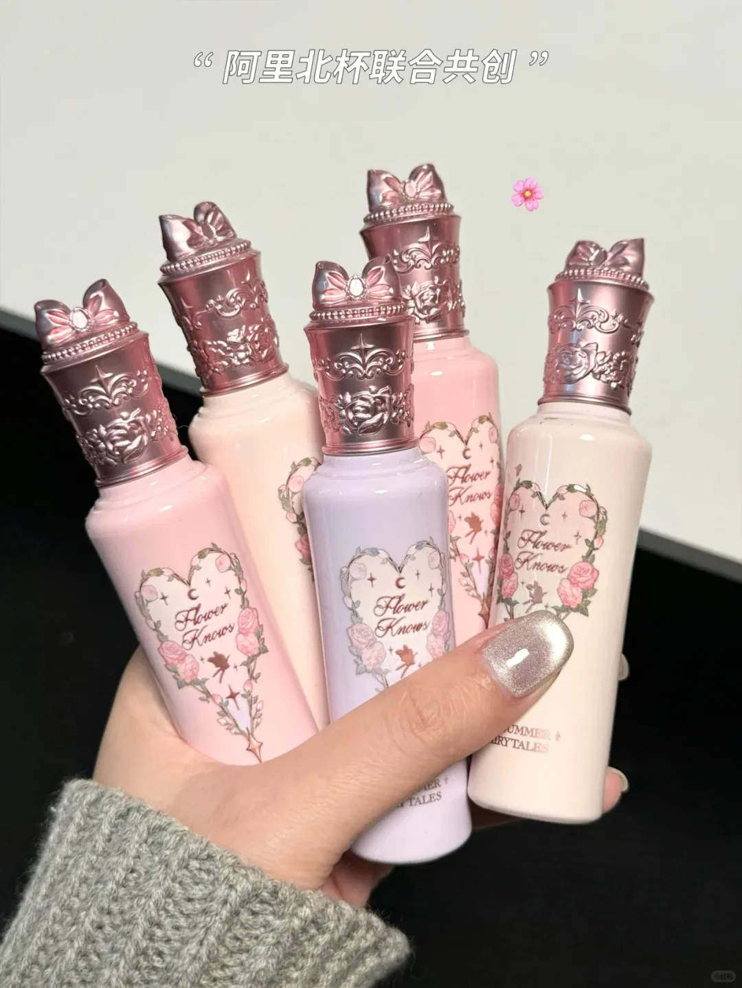 

Flower knows Midsummer Fairytales Collection Liquid Highlighter（Multichrome）