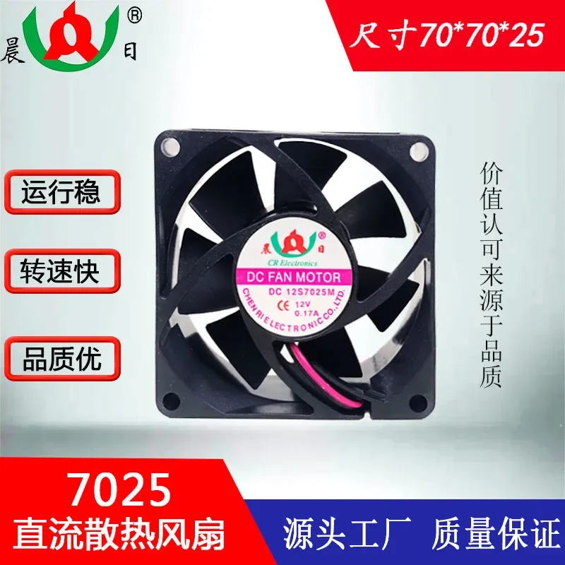 7025 Cooling Fan for DC Fans High Low Temperature Speed Regulating Oil Containing Ball Fan Environmentally Friendly Fire