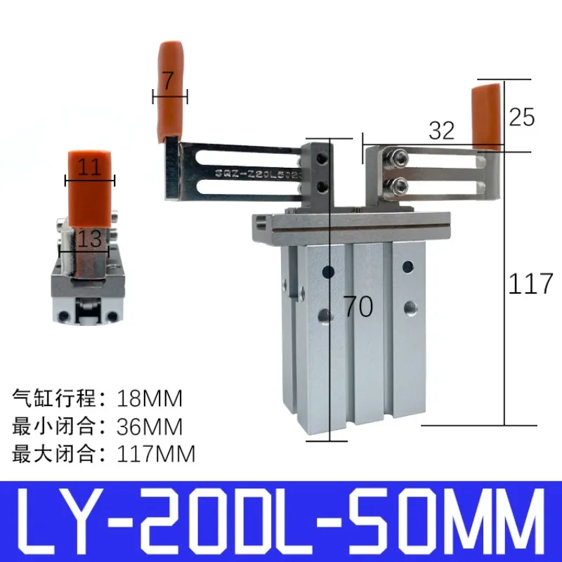 Manipulator finger cylinder 16D/20D parallel telescopic bracket silicone claw widening clamp outer support