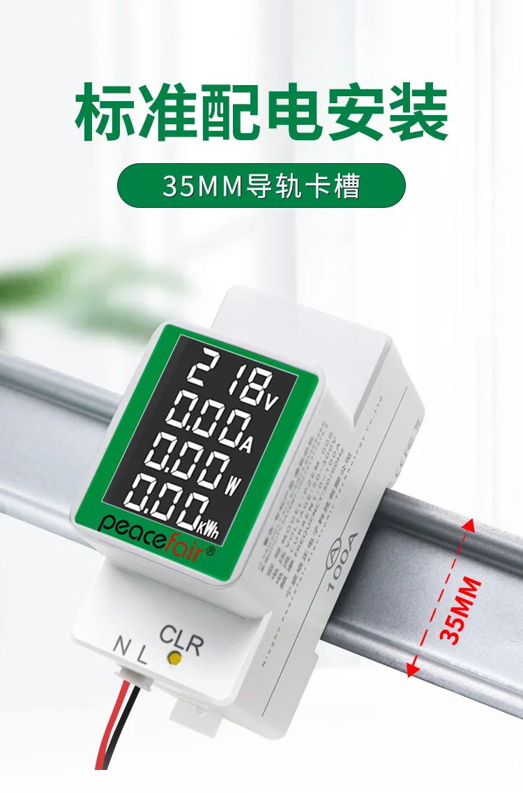 

Ac Digital Display Multi-function Guide Rail Meter Voltage and Current Meter AC50-300V/100A Tester