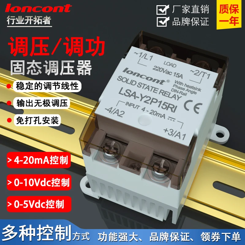 4-20mA input control single-phase isolated AC solid-state voltage regulator module, no need to install card rail SSR transformer