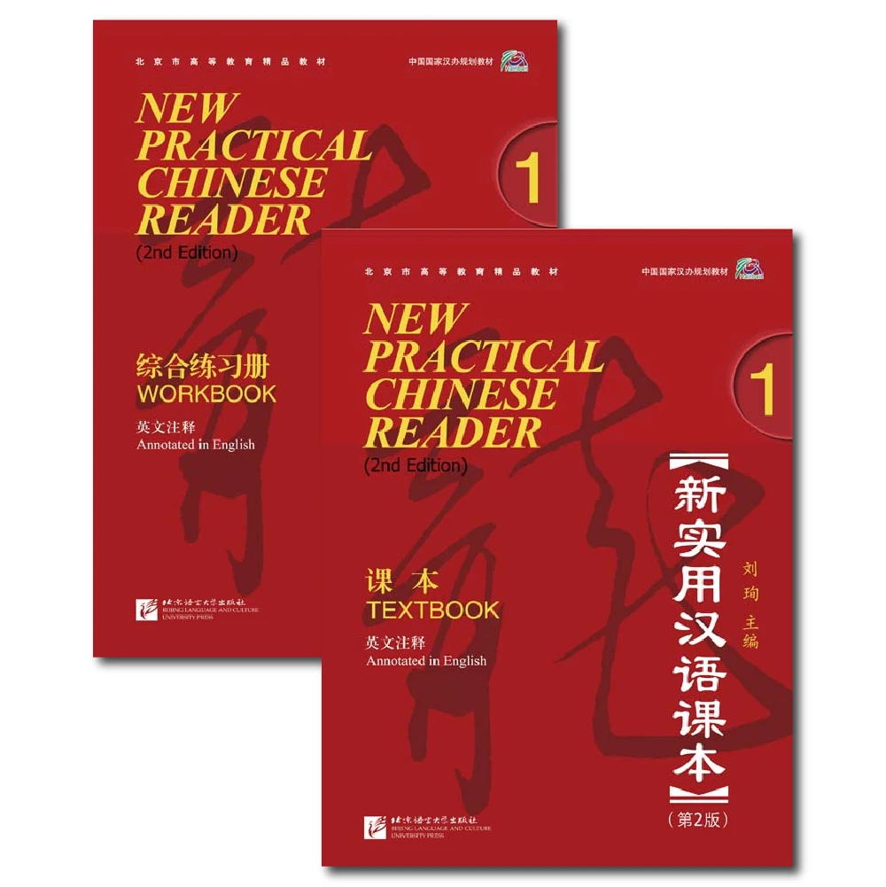 New Practical Chinese Reader Textbook Workbook Liu Xun