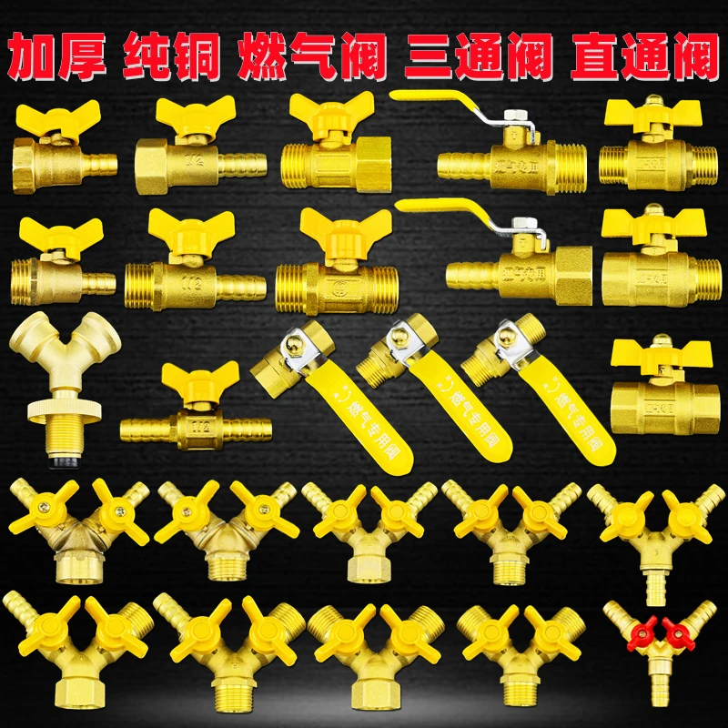 Y-shaped Three-way Valve Brass Gas Three-way One/two Joint 4 Branch Gas Distribution Switch Gas Valve Three-way Ball Valve