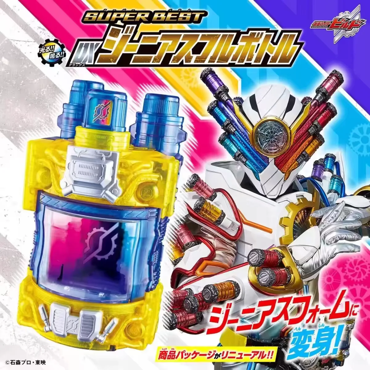 Kamen Rider Build Genius Full Bottle Dx Super Best Transformation Gear Anime Collectible Collection Version chinoise