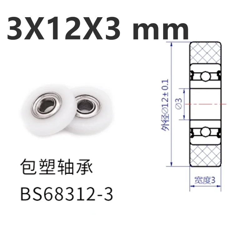 

5 Pieces 3X12X3 mm Roller Plastic Nylon Small Pulley Wear-resistant High Load Track Rubber Wheel POM Guide Wheel Bearing