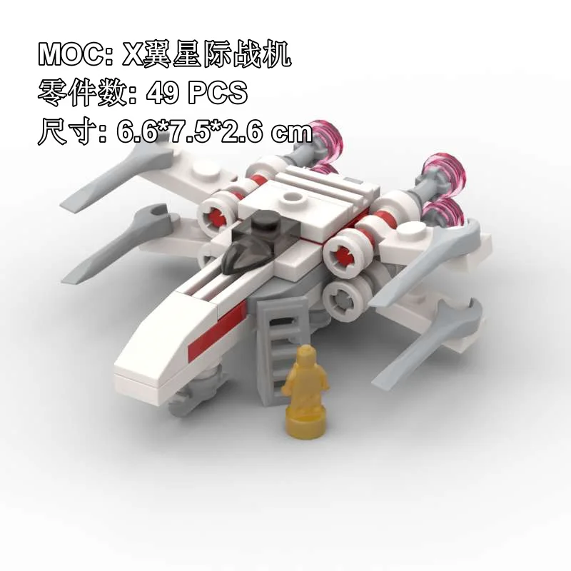MOC Building Block Model X-Wing Fighter Planet Battle Children's Assembly Toy Birthday Gift