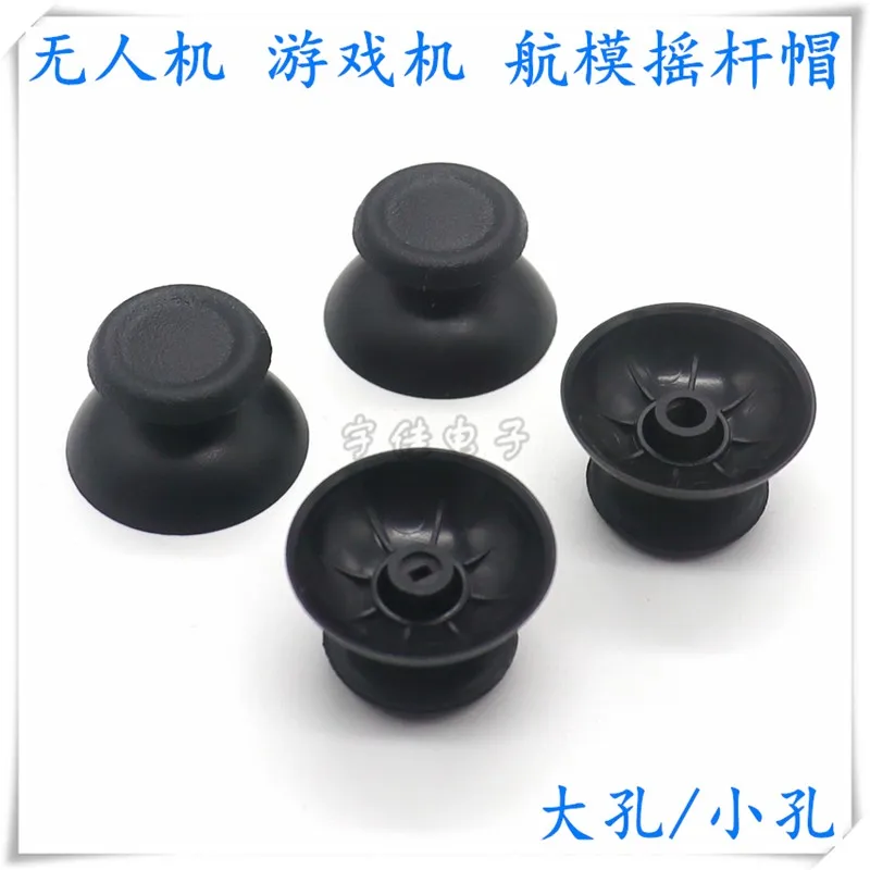 5PCS Aircraft Model Aircraft Control Cap Rocker Potentiometer UAV game Console Rocker Cap Mushroom Head Big Hole Small Hole