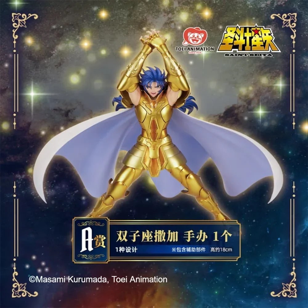 Genuine Saint Seiya Bntsh Ichiban  Kuji Anime Figure Gemini Saga Seiya Poenix Ikki Ver. Pvc Action Figures Model Ornament Toy