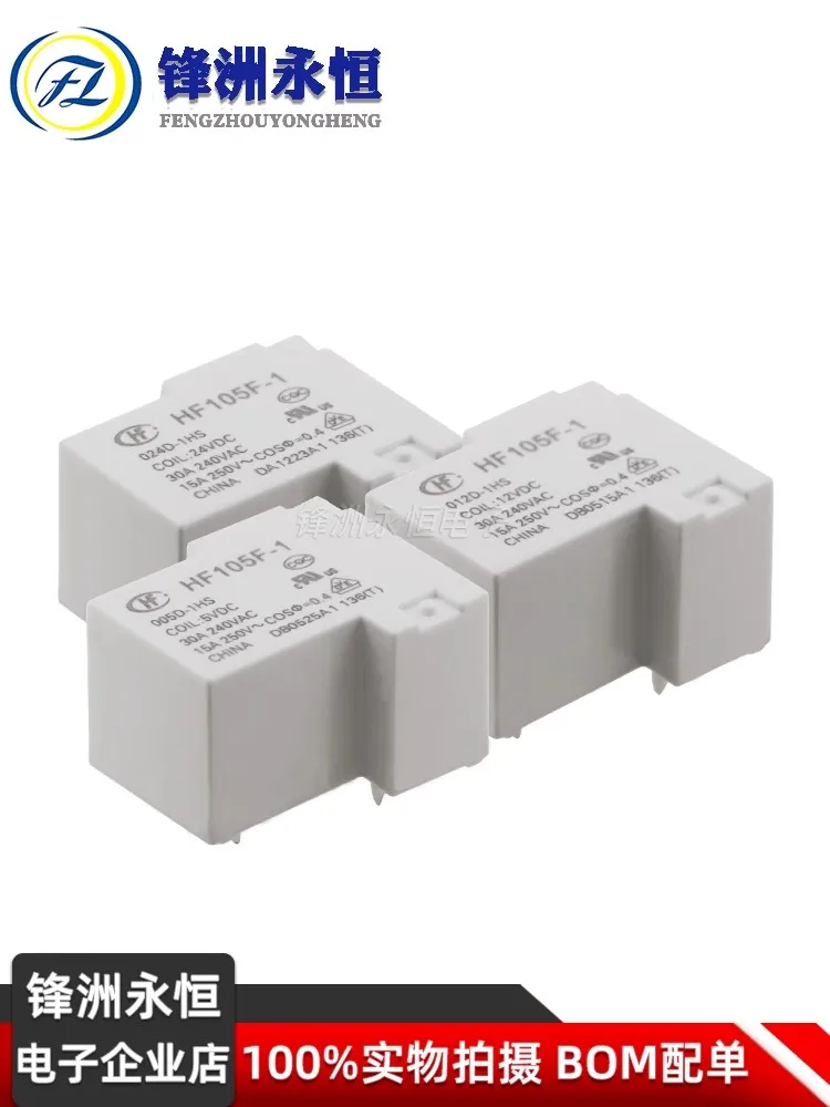 5PCS/lot HF/JQX 105F -1 -005D 012D 024D -1HS 30A 240Vac 4Pin DC5V 12V 24V Przekaźniki HF105F-1-005D-1HS JQX-105F-1-220A-1HS 100% NOWOŚĆ — zdjęcie produktu 5