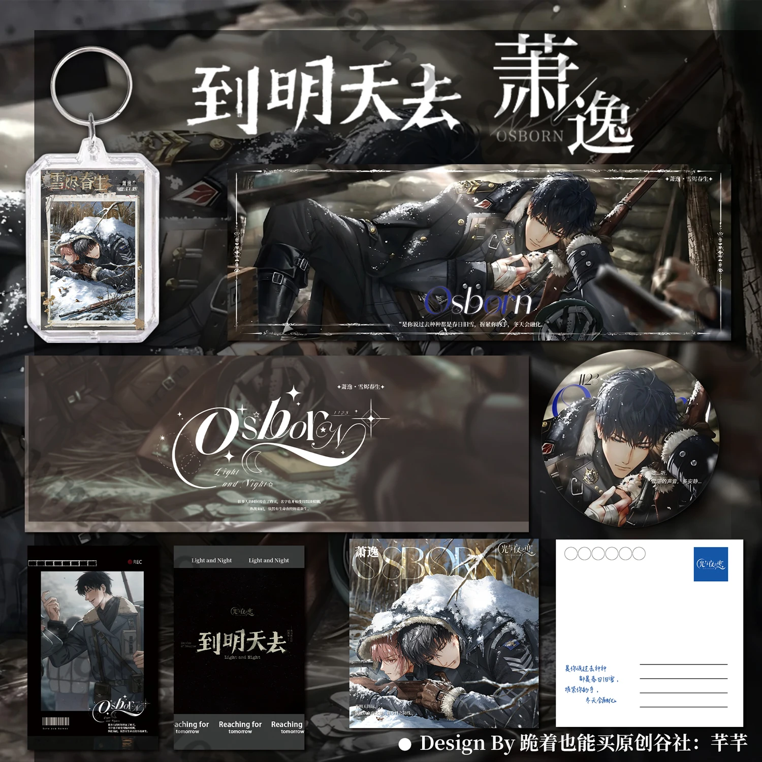 Luz y noche Evan Osborn Charlie Sariel Jesse Anime hojalata insignia emblema postal láser billete bolsa colgante dibujos animados Cospaly