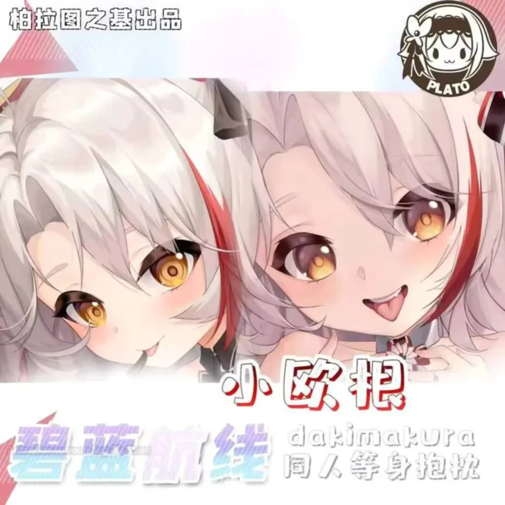 

Dakimakura аниме Azur Lane Prinz Eugen 2WAY Dakimakura обнимающая наволочка для тела подушка отаку наволочка