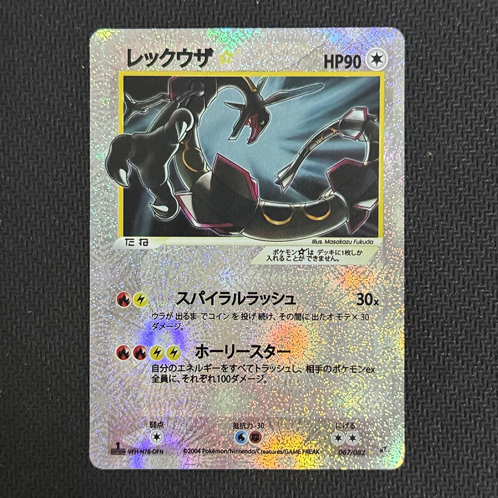 

Japanese Diy Proxy Card PTCG 2004 Clash Of The Blue Sky #067 Rayquaza Reverse Holo Collectible Card Clash Blue Sky Gold Star