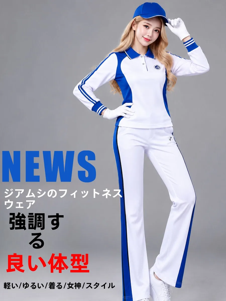nouvelle-collection-automne-hiver-vetements-de-sport-a-manches-longues-pour-fitness-aerobic-et-marche-ensemble-de-danse-carree-blanc-et-bleu-recommande-par-sun-home