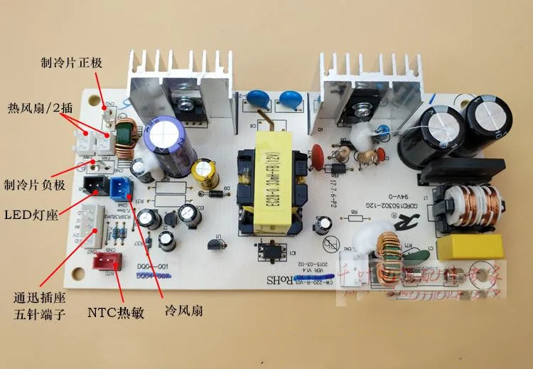 Wine cabinet circuit board 70W control power board DQ04-001/008 dual-purpose motherboard