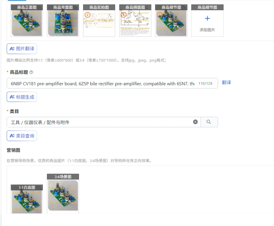 

6N8P CV181 pre-amplifier board, 6Z5P bile rectifier pre-amplifier, compatible with 6SN7. the noise is only 4MV