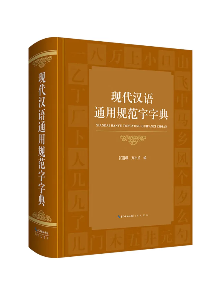 

Book-Winshare Modern Chinese Neutral Standard Dictionary