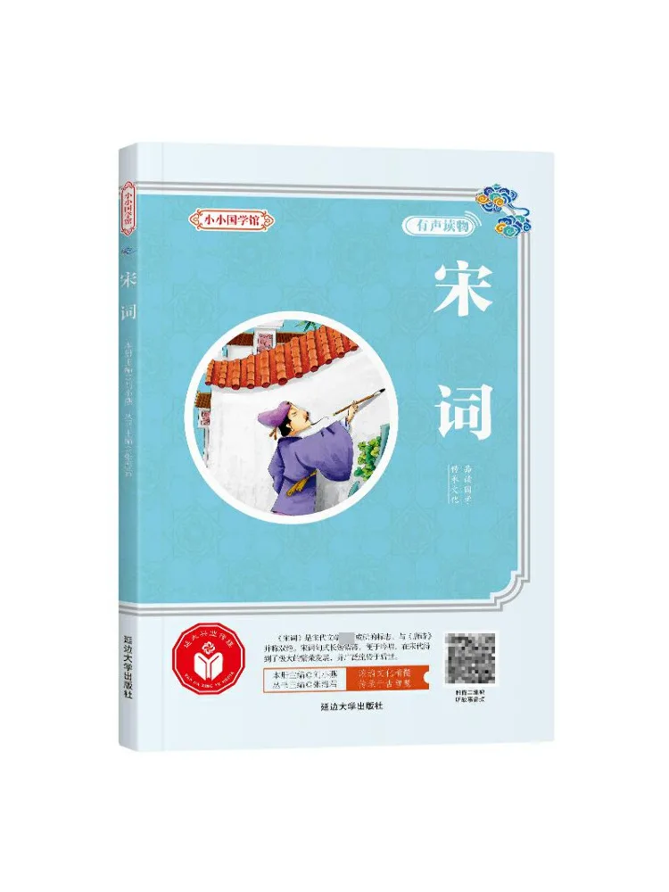 

Book-Winshare Song Ci Liu xiaoyan, Чжан Хайюн