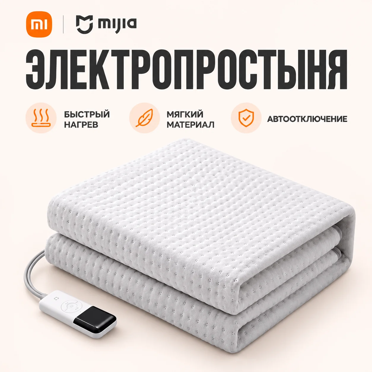 Xiaomi Mijia Smart Electric Blanket Mjdrt018H, 150×180 Cm, 140 W, 2 Heating Zones, Cn