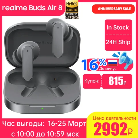 realme Buds Air 8 Беспроводные наушники с шумоподавлением