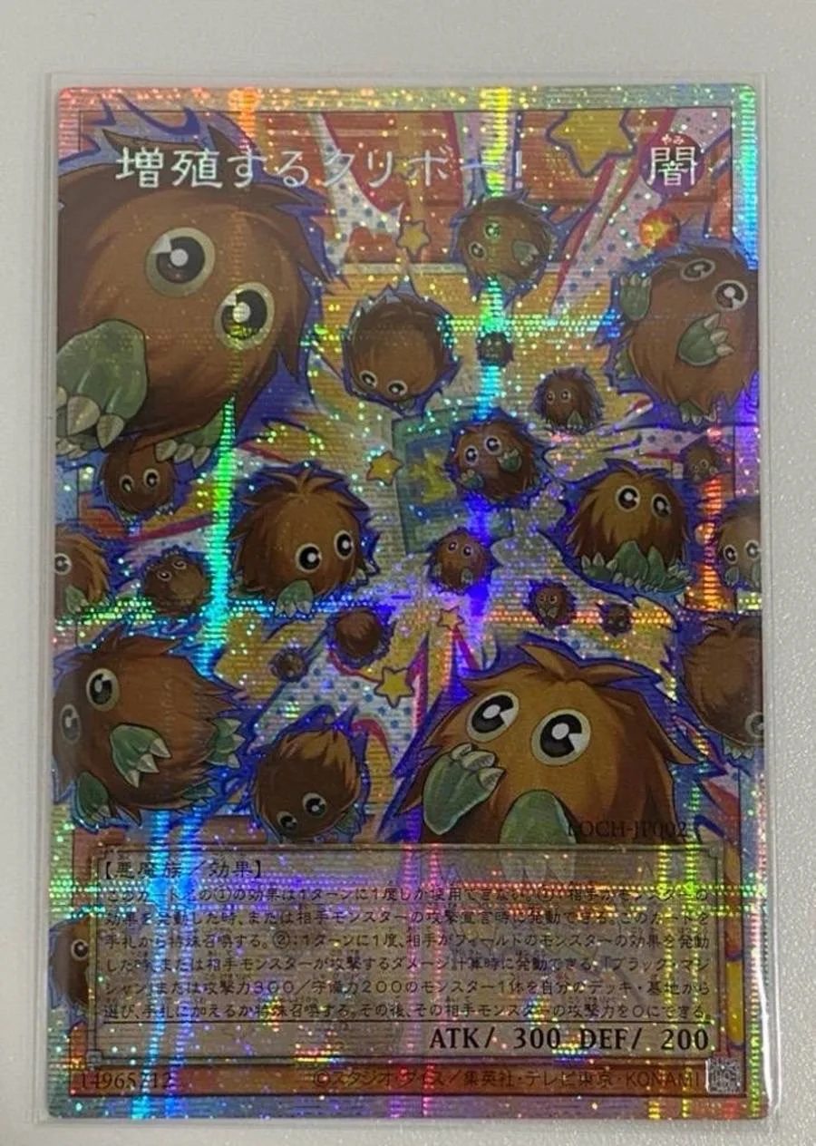 yugioh-konami-duel-monsters-loch-jp002-kuriboh-multipliant-carte-prismatic-secret-over-frame-collection-japonaise-rare-etat-neuf