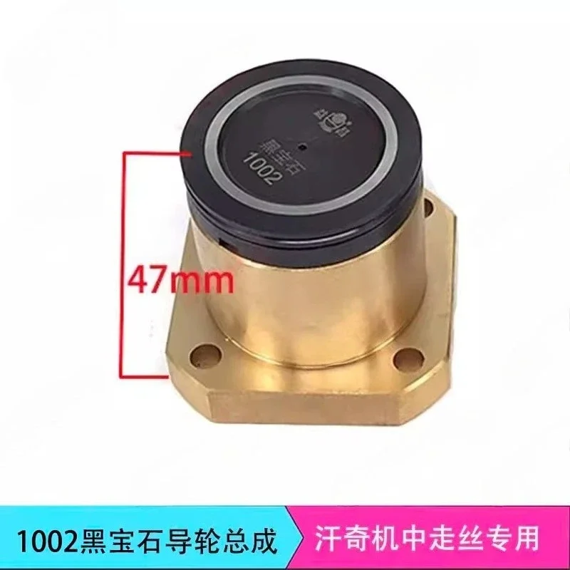 1PC Wire Cutting Accessories Are Suitable For Hanqi 1002 Guide Wheel Assembly Outer diameter 40mm length 47mm