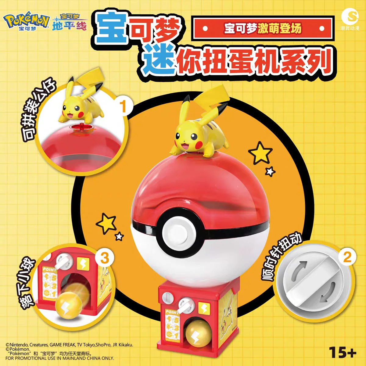 Pokemon Gacha Machine Anime Action Figure on Pokeball Vending Machine Cute Pikachu Charmander Squirtle Action Figure Collectib