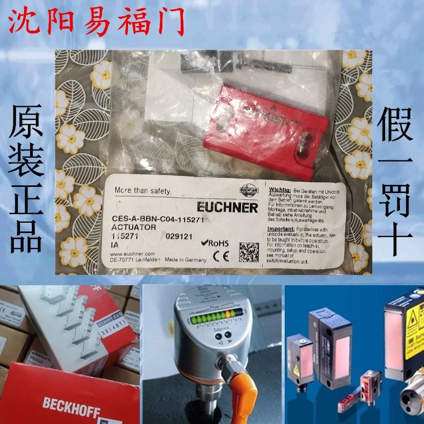 

An Shi Neng EUCHNER 115271117325115150 Brand New Original Genuine Products, In Stock