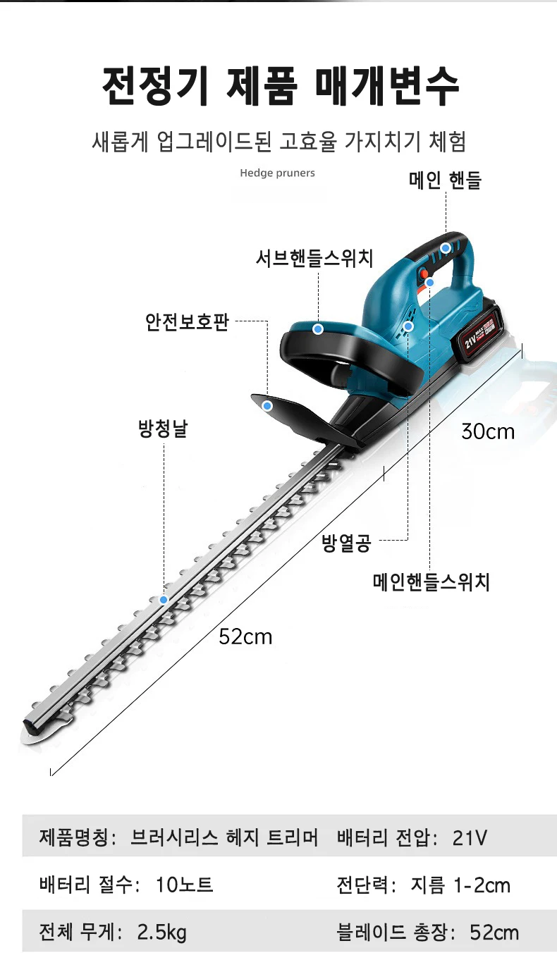 브러시리스 전기 헤지 트리머, 무선 가정용 트리머, 충전식 잔디 트리머, 정원 도구, 마키타 18V 배터리용, 52cm