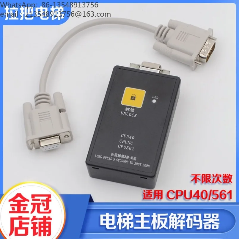 Elevator main board decoder CPU40 CPU561 unlimited times, organic room without machine room general elevator accessories