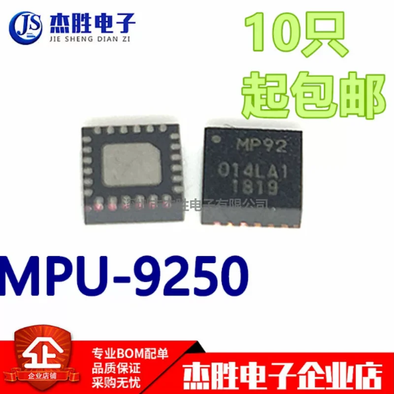 Brand new imported original MPU-9250 MPU9250 patch QFN-24 silk screen MP92 sensor chip