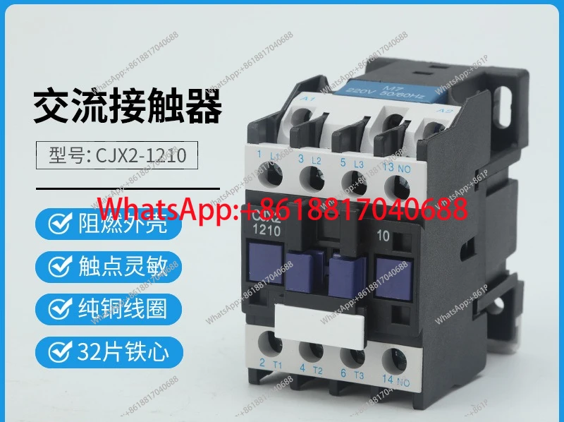 Ac Contactor CJX2-1… - image