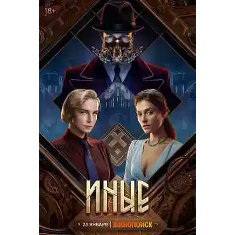 BD Blu-ray Russian Drama Alien Season 1-2 4 Discs Drunk New Horror Thriller Episodes CD Box