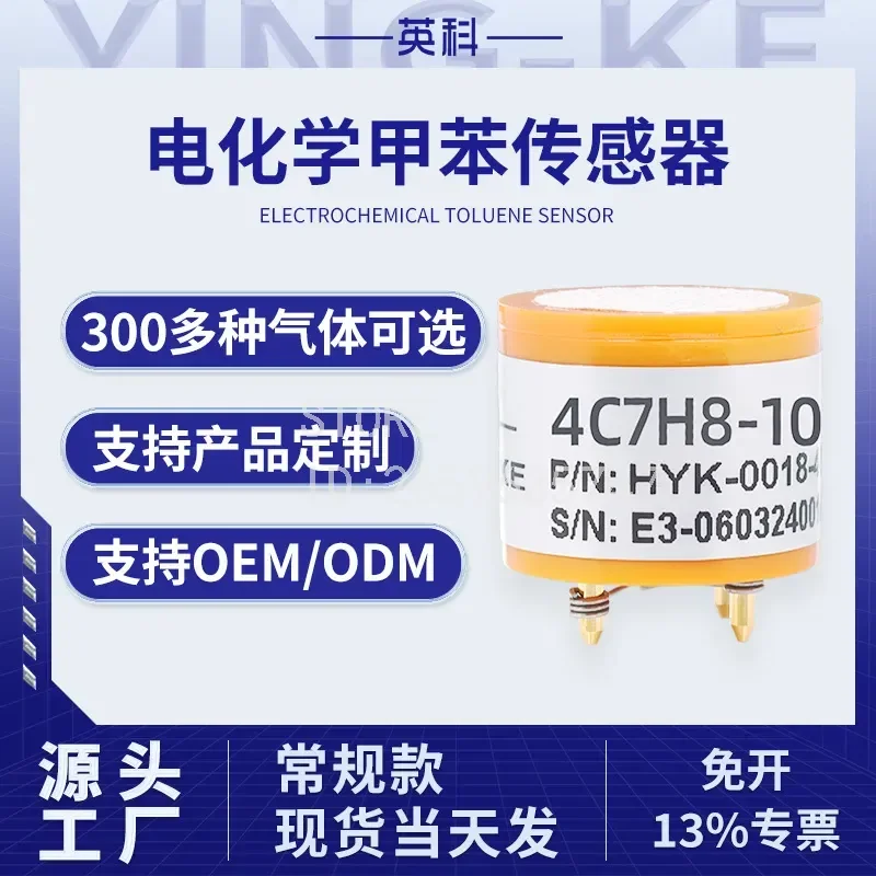 Electrochemical Organic Compound C7H8 Toluene Gas Sensor