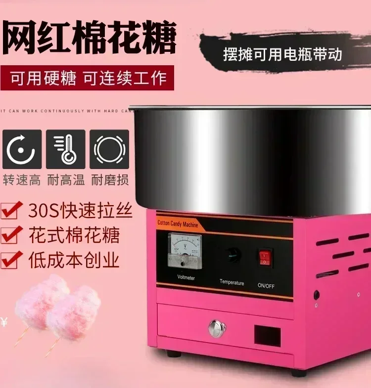 New commercial cotton candy stall machine. heat-resistant,Fully automatic wire-drawing cotton candy apparatus. Electric.