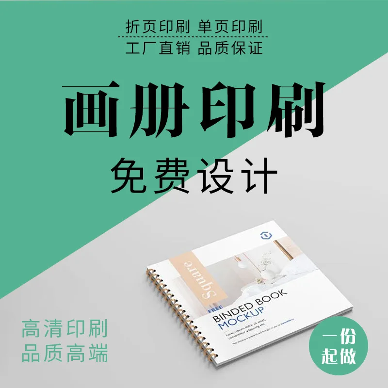 Custom. Brochure Printing Album Book High-Definition Printing Enterprise Brochure-Fold Page Developing Advertising Co