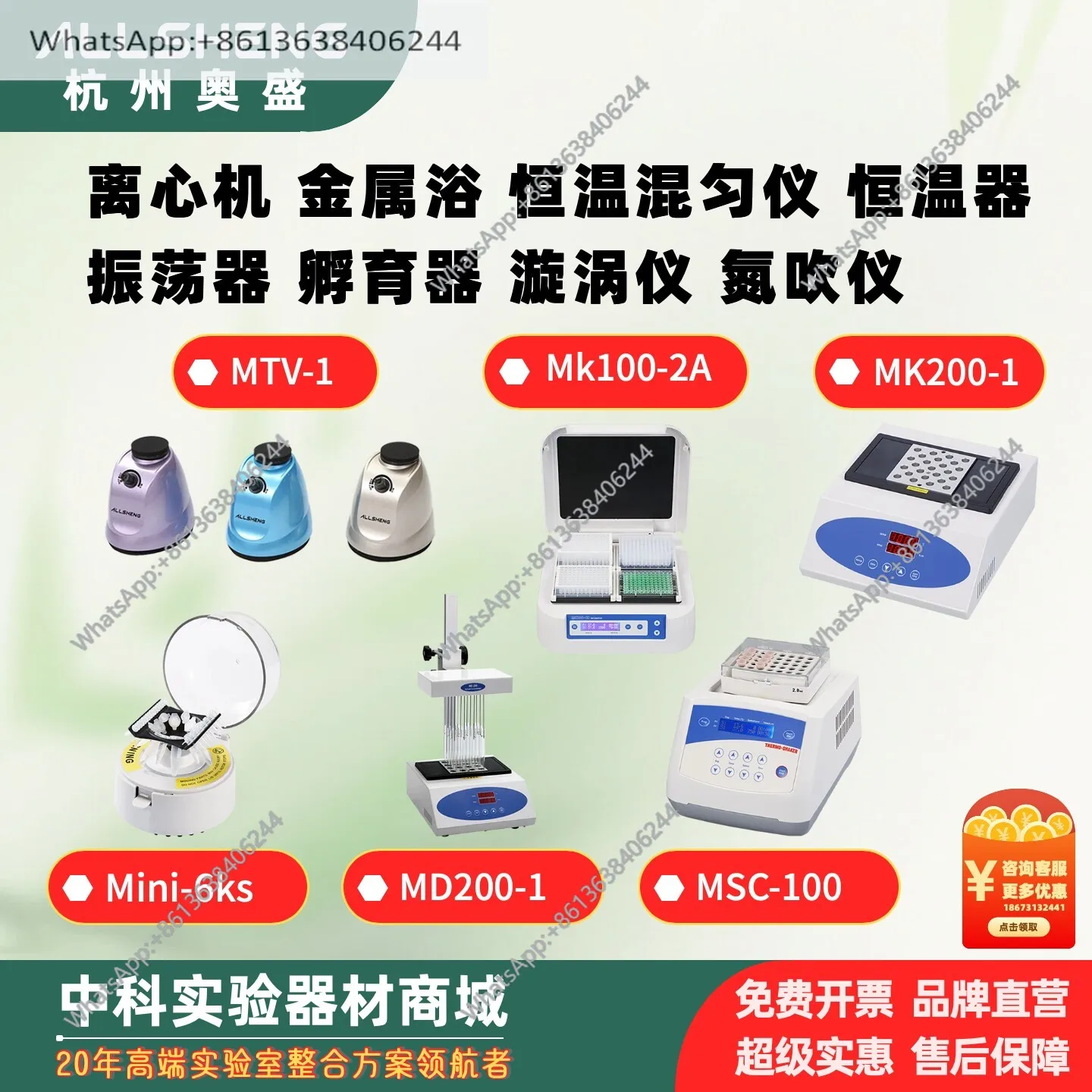 Original Mixer Centrifuge Metal Bath Thermostat Oscillator Incubator Meter Nitrogen Blow Meter Experiment