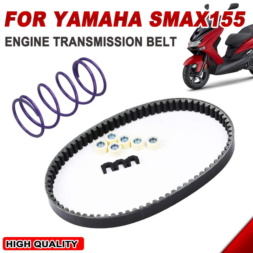 For YAMAHA SMAX155 SMAX 155 Scooter Motorcycle Accessories Modification Drive Belt Engine Transmission Belt Spare Parts