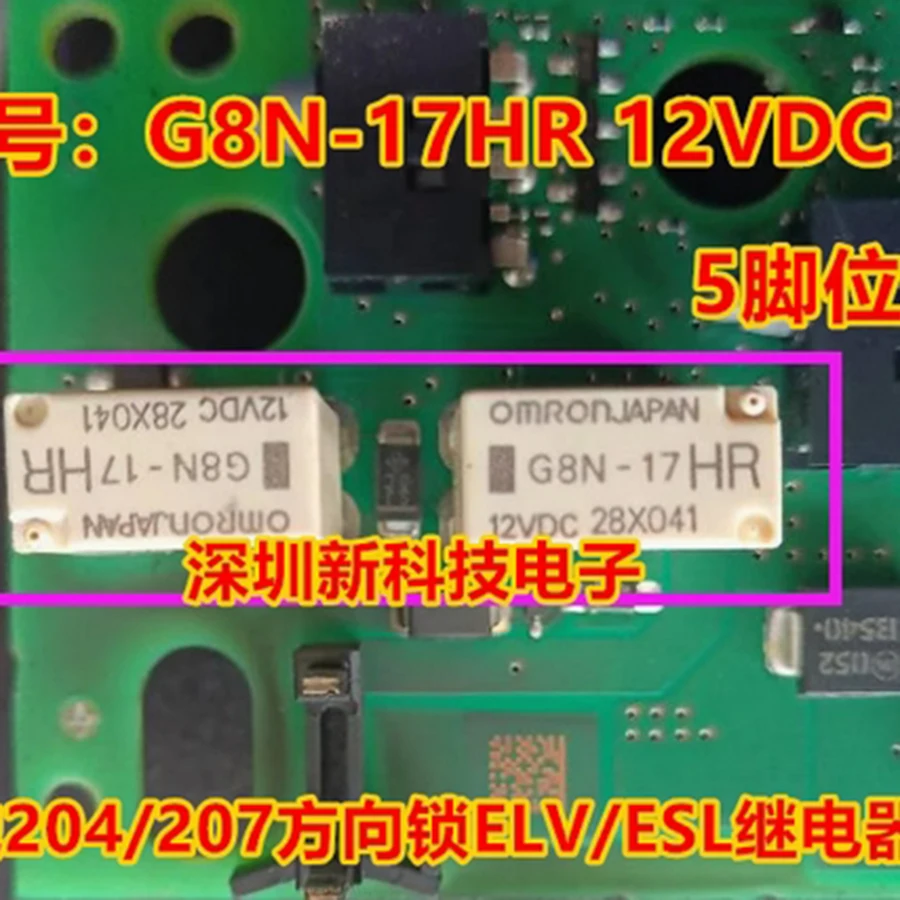 G8N-17HR 12VDC G8N-…