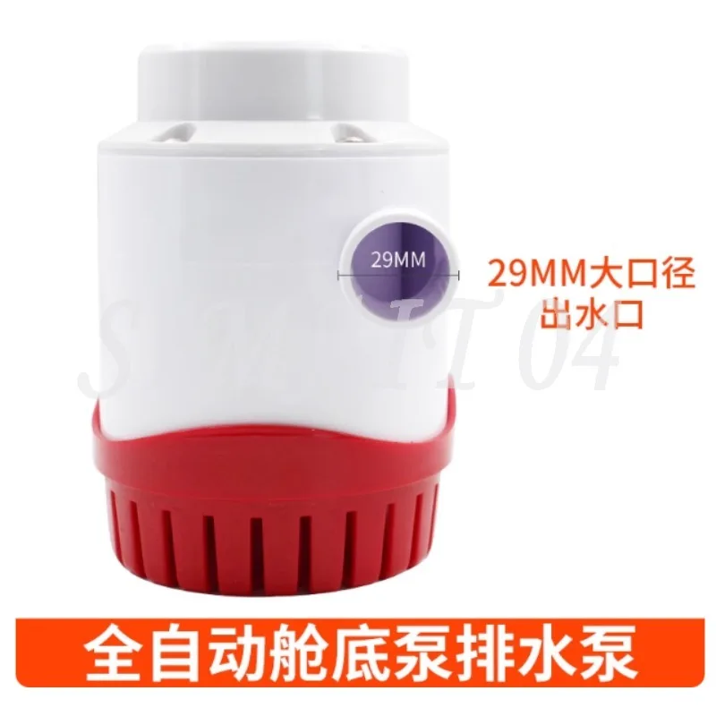 

Automatic Bilge Pump 12V 24V Marine Bilge Pump for Boat Yacht Fishing Vessel 1500GPH 2000GPH Auto Drain Water Pump