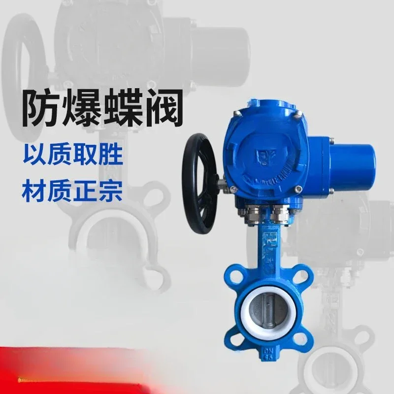 

Explosion-Proof PTFE Butterfly Valve Electric Explosion-Proof Folding Butterfly Bamper DN50 65 80 100 125150